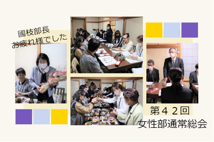 第４２回滝沢市商工会女性部総会開催