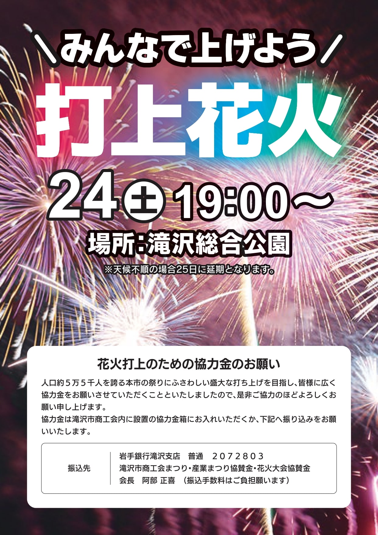 ◆滝祭2024 のお知らせ◆